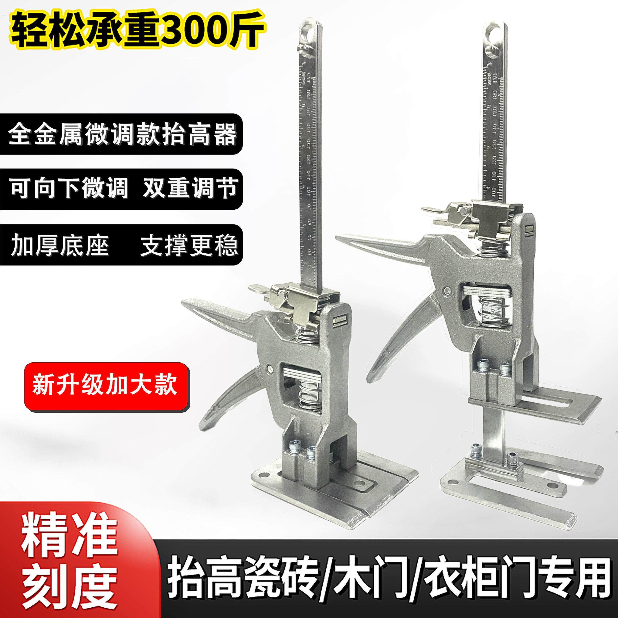 新款家俱擡高升降器 可调高度门窗安装工具 木门安装辅助神器 全
