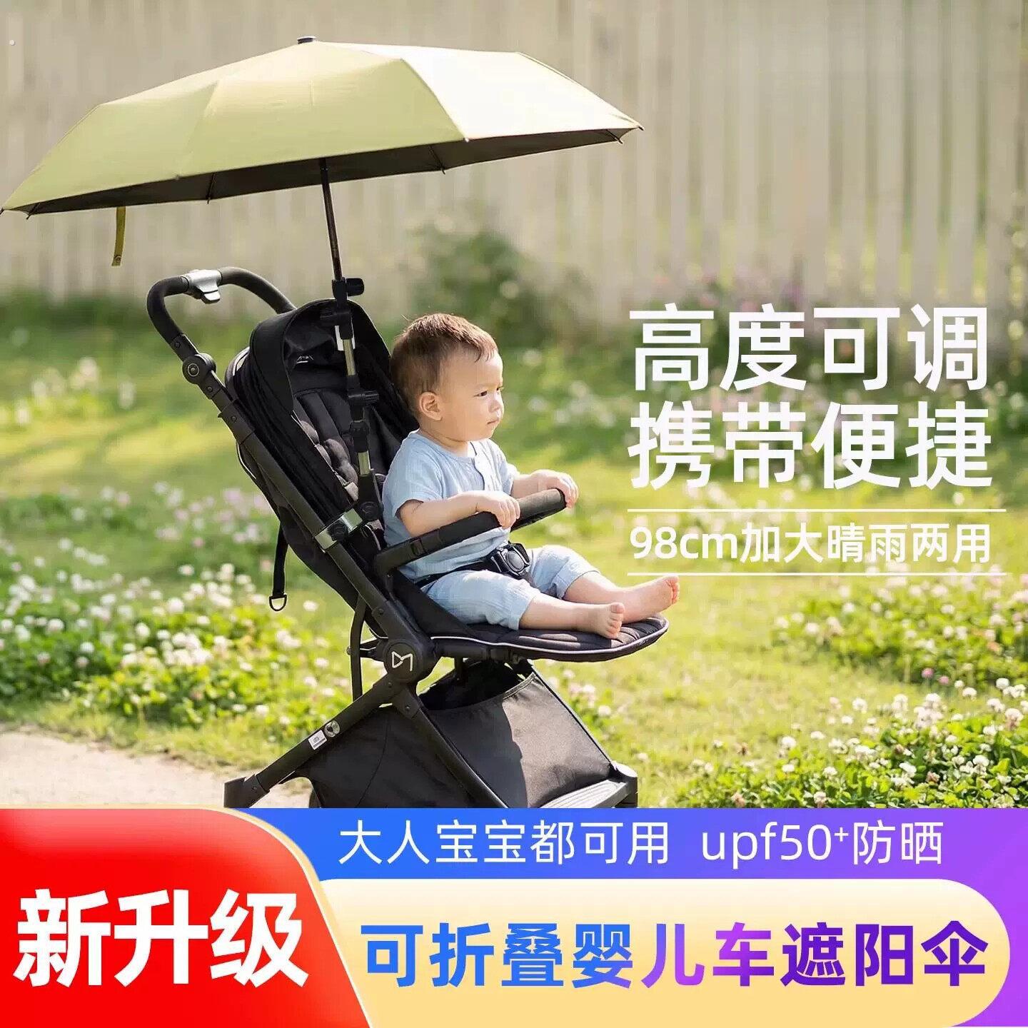 可折叠婴儿车遮阳伞通用宝宝手推车雨伞固定器遛娃神器防晒伞支架