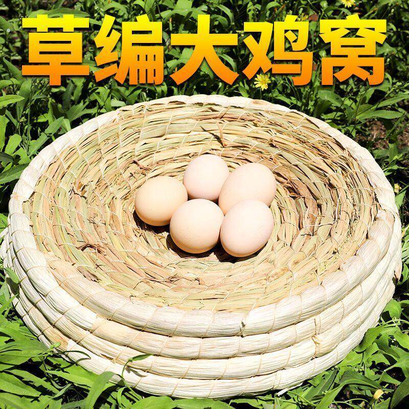 母鸡下蛋窝 稻草窝鸡生蛋窝猫咪窝芦丁鸡户外鸡舍家用屋狗窝草编