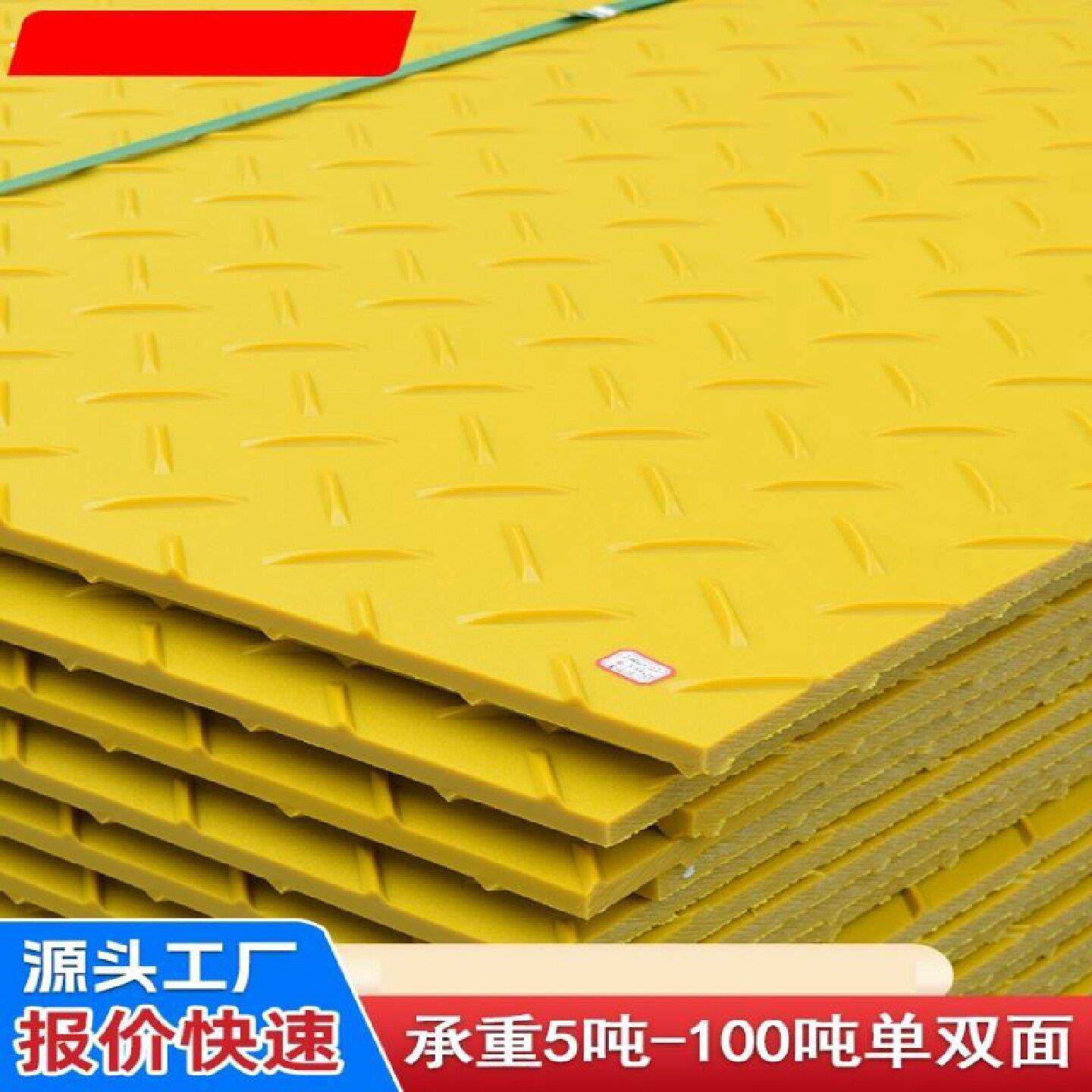 聚乙烯路基板厂家定制建筑工地抗压防滑路基板高承重临时铺路板