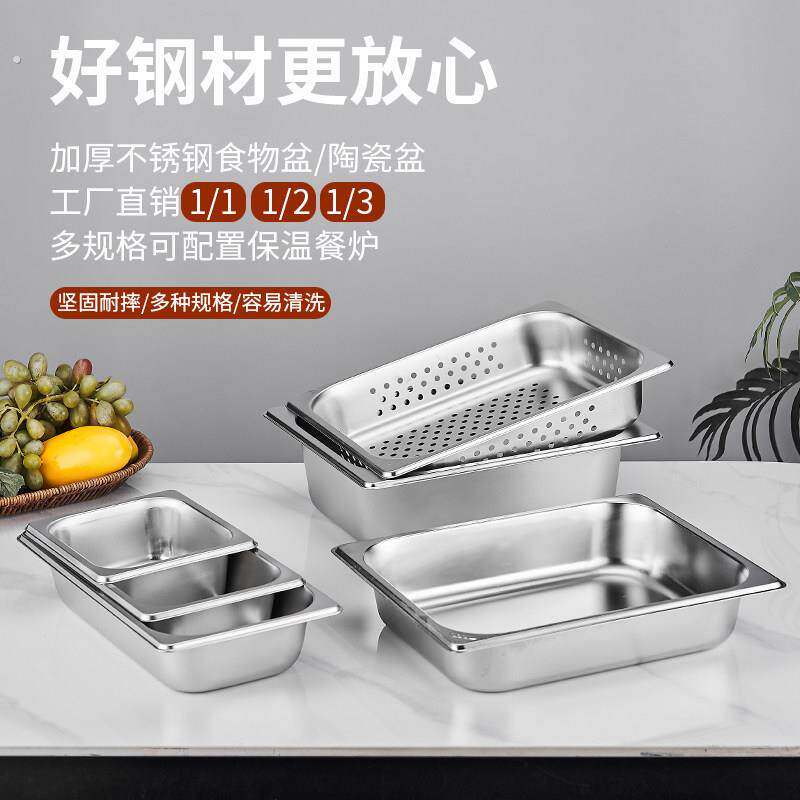自助餐盒不锈钢份数盆长方形快餐店食堂打菜盆油炸盆餐车商用盒子