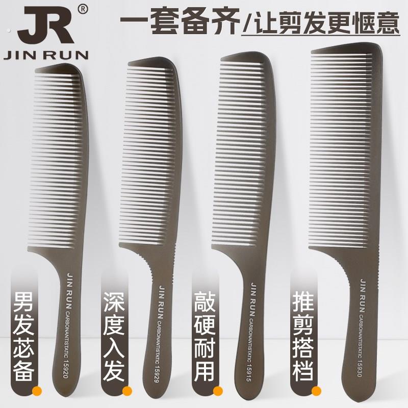 超薄男士平头推剪梳子发型师专用剪男发梳理发店硬剪发梳理发神器