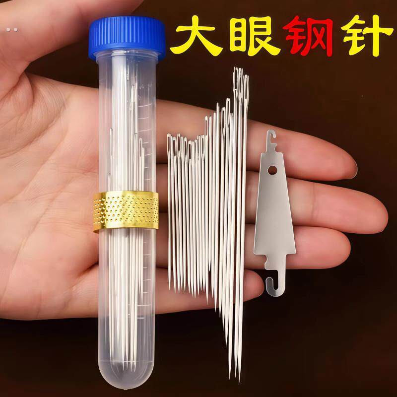 大鼻子钢针穿针器顶针套装尖头加长手缝针缝被子缝衣服传统手工针
