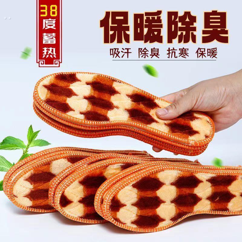 冬季防寒保暖鞋垫加绒续热保暖除臭加厚吸汗透气软底舒适男女同款