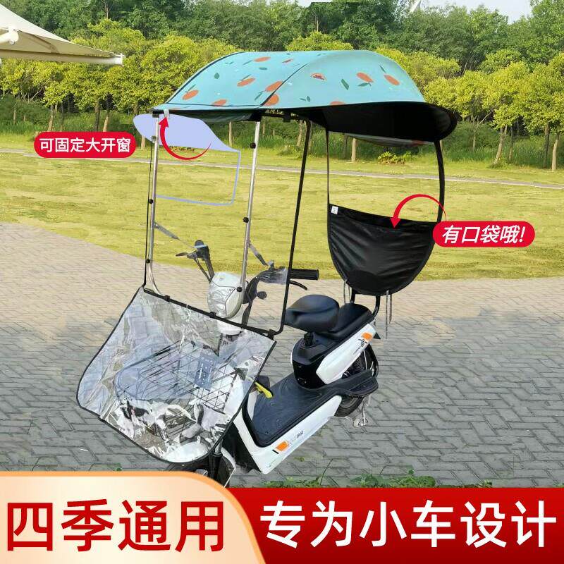小型电动车雨棚蓬电动车防晒加厚防雨挡风雨伞电动脚踏车遮阳伞
