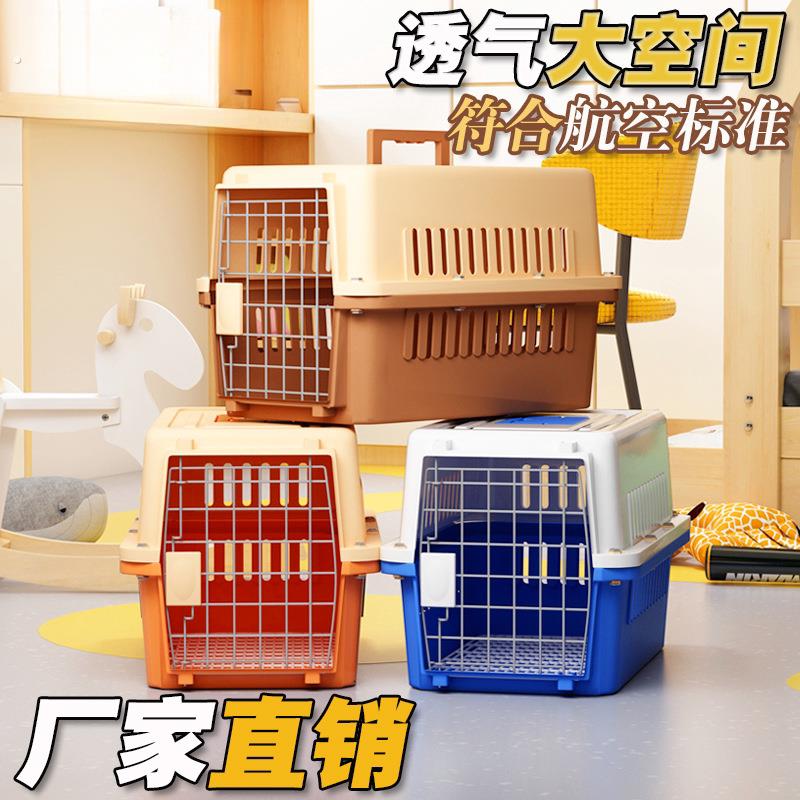 宠物猫狗航空箱大号猫笼子便携外出小型犬宠物箱托运箱猫咪宠物箱