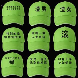 直播间新奇特道具搞笑整蛊原谅绿帽子男针织毛线护耳保暖覆合礼物