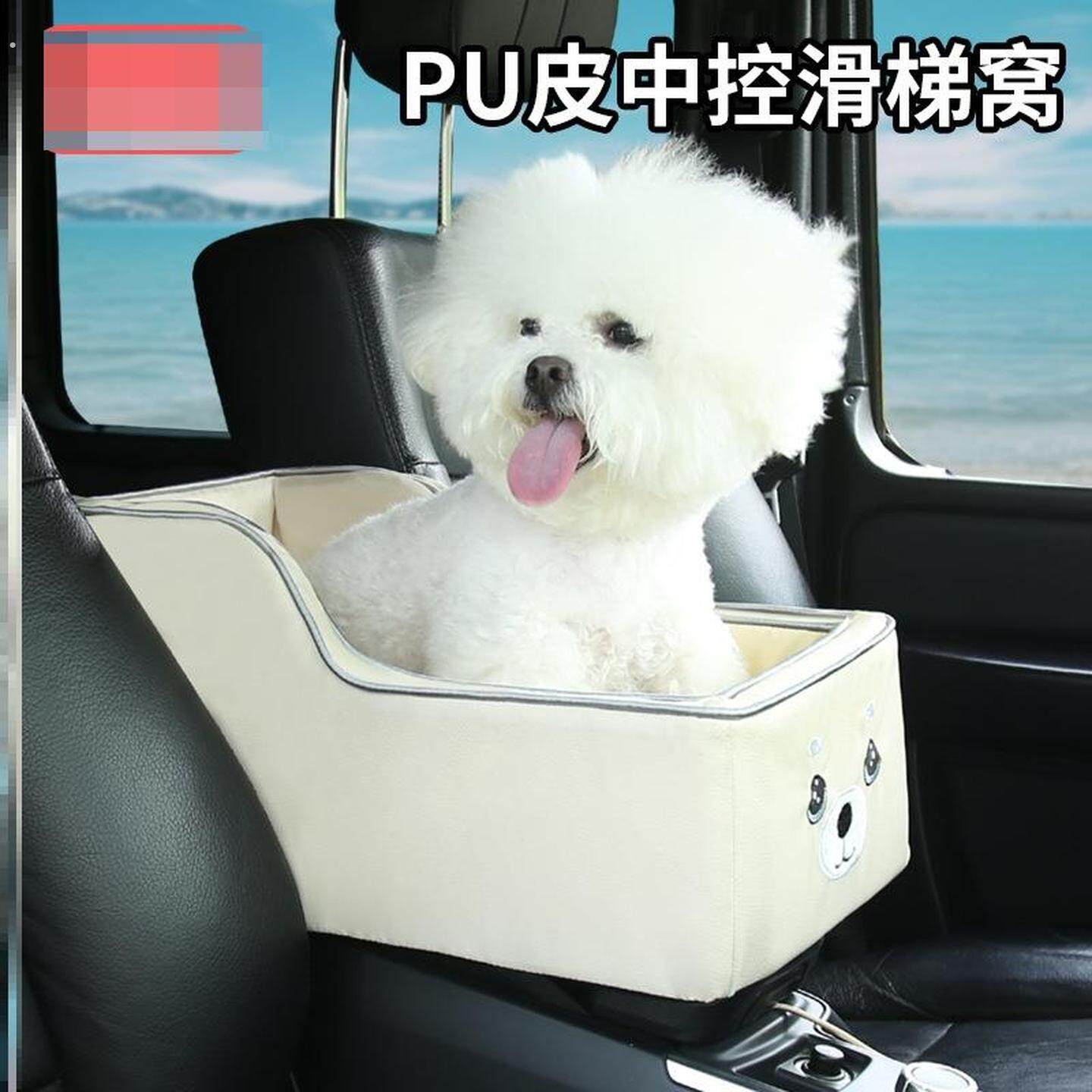 中控前排坐车神器车载狗窝宠物副驾驶小型犬车内狗狗车载座椅猫咪