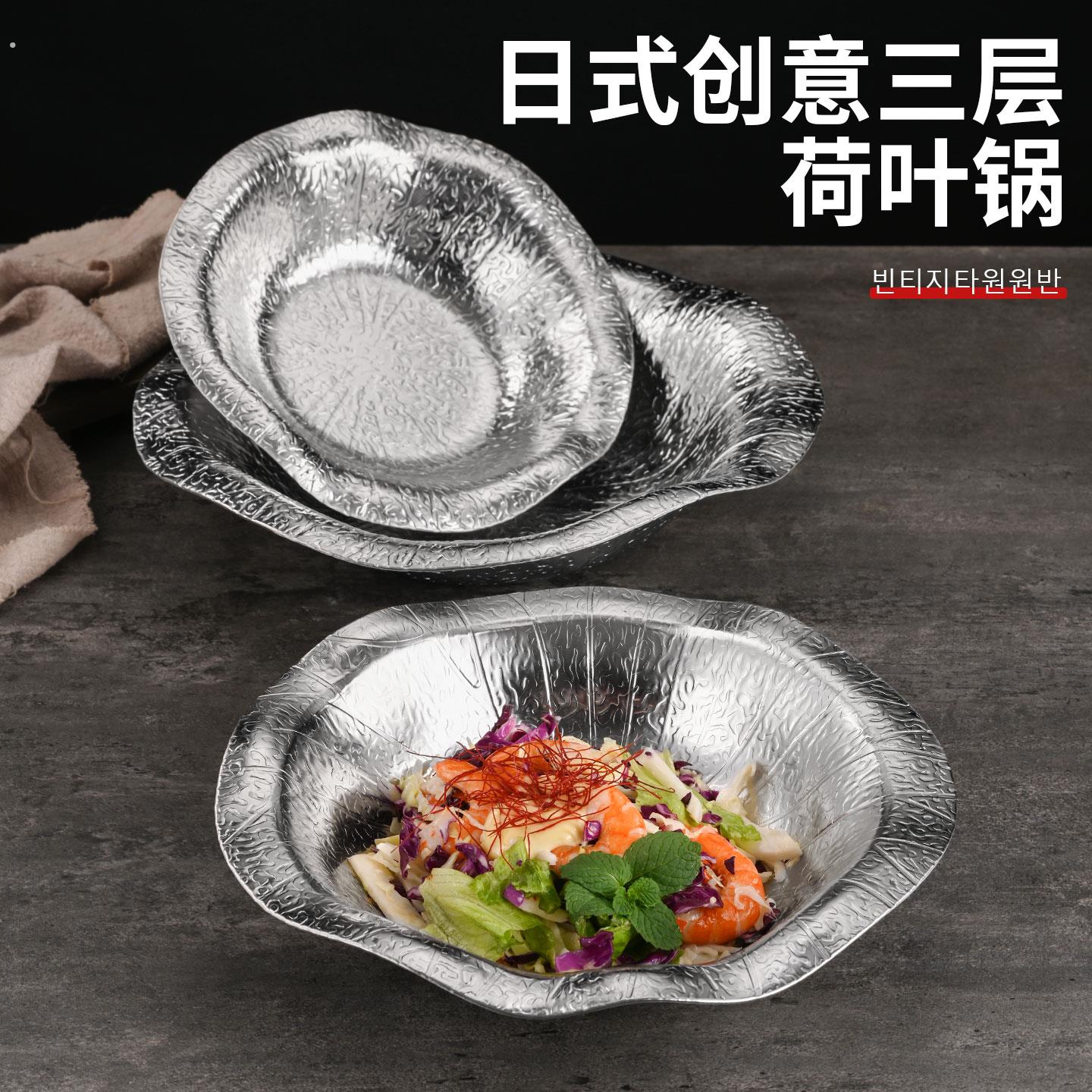 304不锈钢汤锅商用小龙虾盆荷叶型干锅锅具日式寿喜锅特色菜餐具