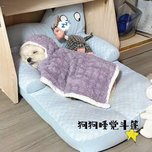 狗狗睡觉斗篷过冬季加绒加厚保暖披风睡衣猫咪小型犬宠物披肩衣服
