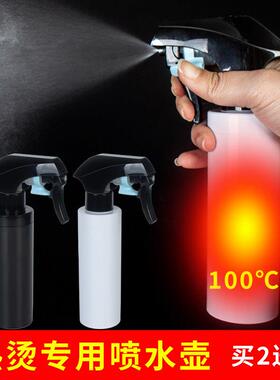 热烫水壶保温喷水美发店耐高温100度开水热水喷壶高压喷雾瓶