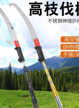高枝剪高枝锯碳素伸缩杆高空修枝剪绿化镰刀树锯树枝剪刀园林5米