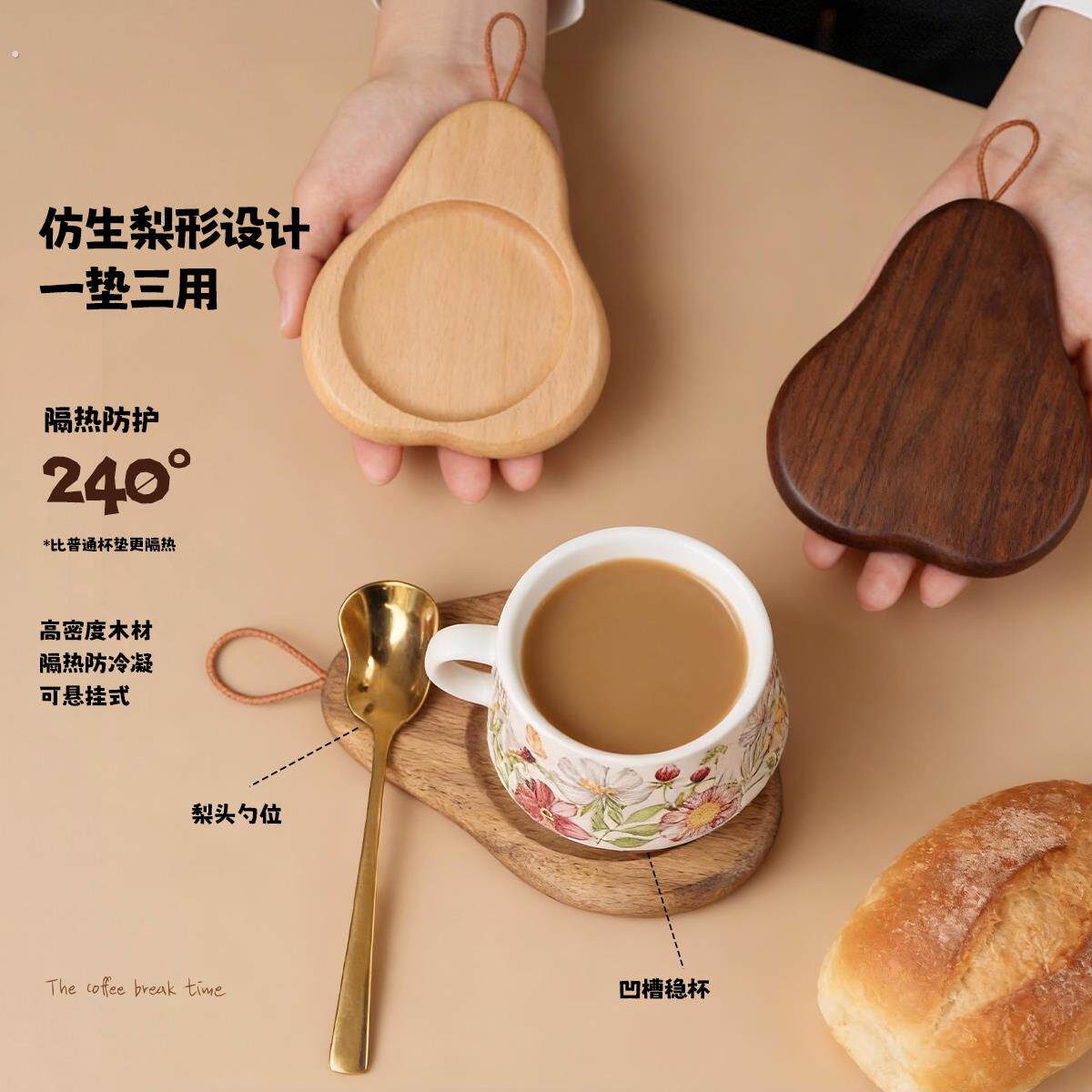 黑胡桃木茶杯垫梨形实木咖啡杯垫隔热垫复古家用精致下午茶杯托盘
