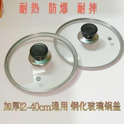 单独小锅盖小型电煮锅锅盖万用锅盖迷你小锅盖钢化玻璃盖通用透明