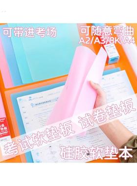 A2学生写字台垫，书写垫，A3试卷垫，硅胶软垫，透明，可带入考场