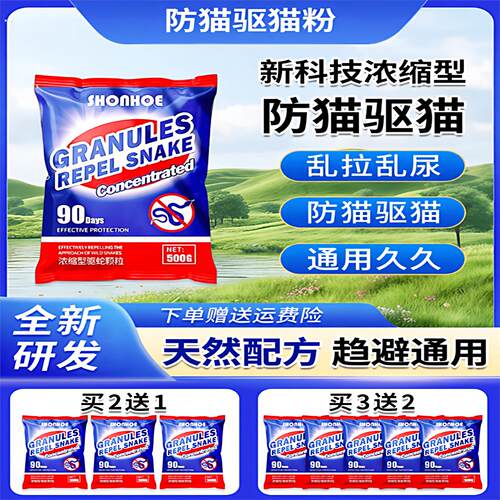 驱猫喷雾室外长效除赶香薰樟脑丸柑橘味橘子味防乱拉乱尿喷雾