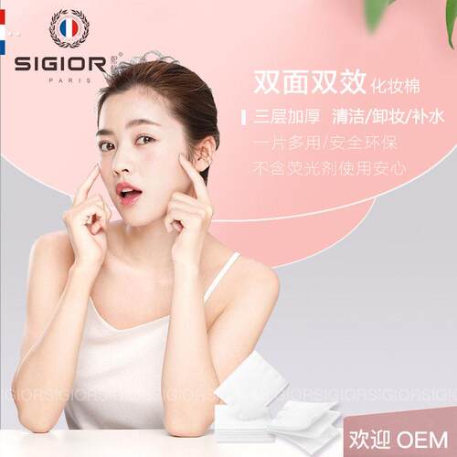 化妆棉一次性40片全棉抽绳湿敷清洁加厚款双面压边卸妆巾卸妆棉片