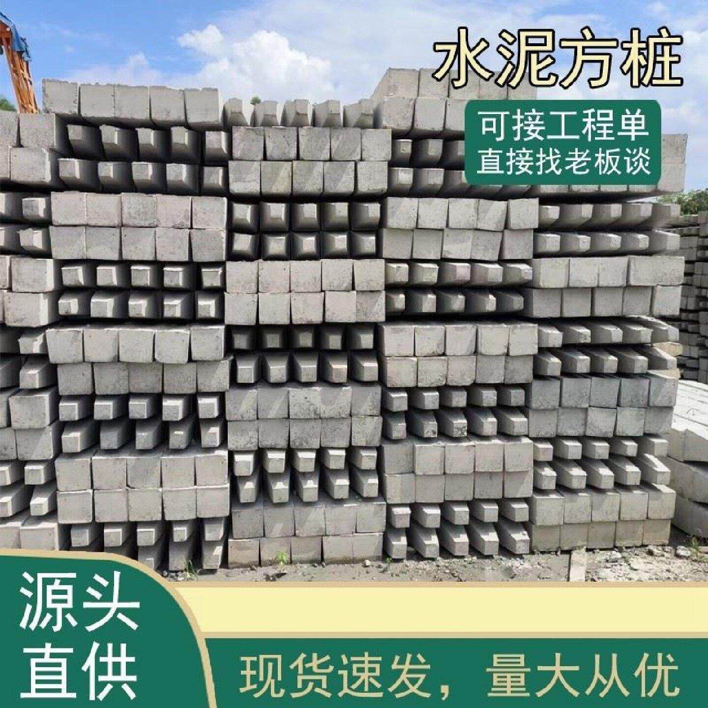 水泥桩水泥方桩水泥桩立柱围栏水泥桩预制河道护坡水泥桩八角桩