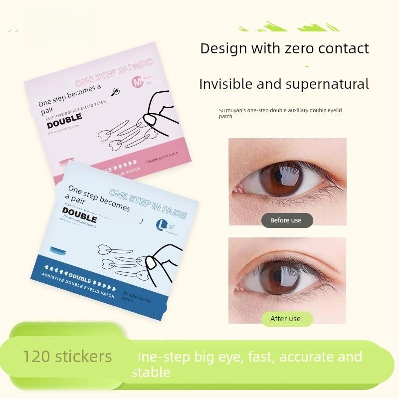 一步成双定位自然双眼皮无痕隐形眼泡单面肿泡单眼皮自带手柄M