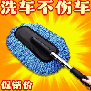 车用除尘掸子洗车用品升级家车两用除尘掸子洗车拖把洗车套装 新品