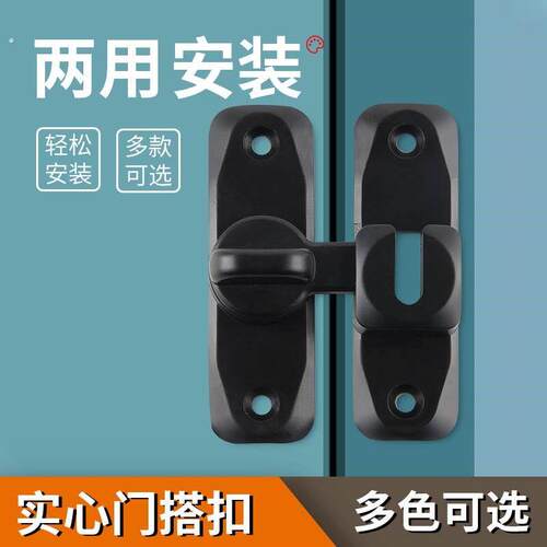 防盗扣门搭扣拉门窗锁扣插销门栓免打孔平开 门锁扣门闩门栓