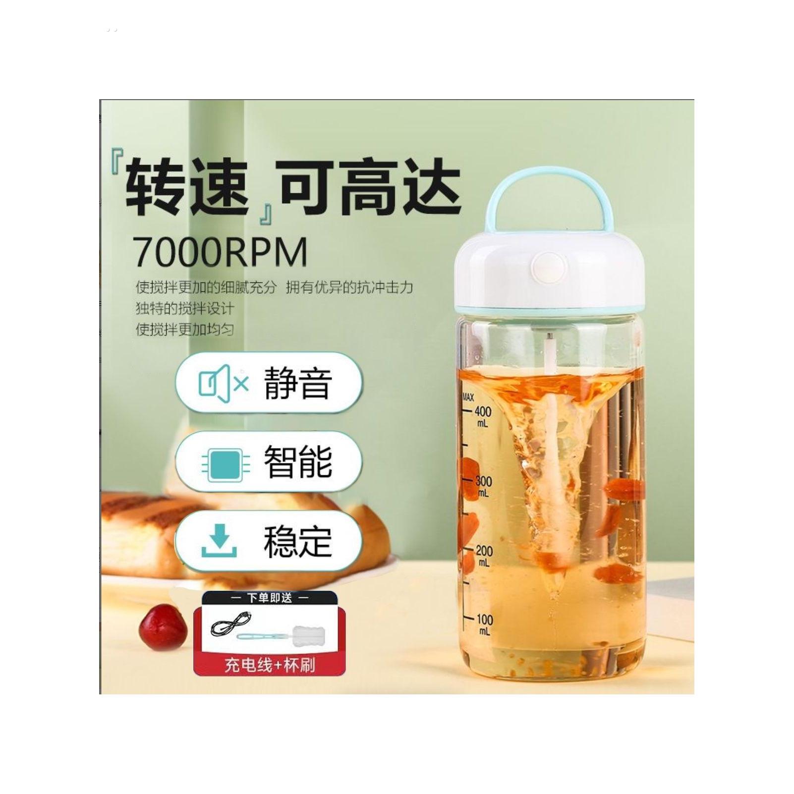 网红全自动玻璃搅拌水杯电动充电懒人便携式奶昔粉蛋白粉摇摇杯。