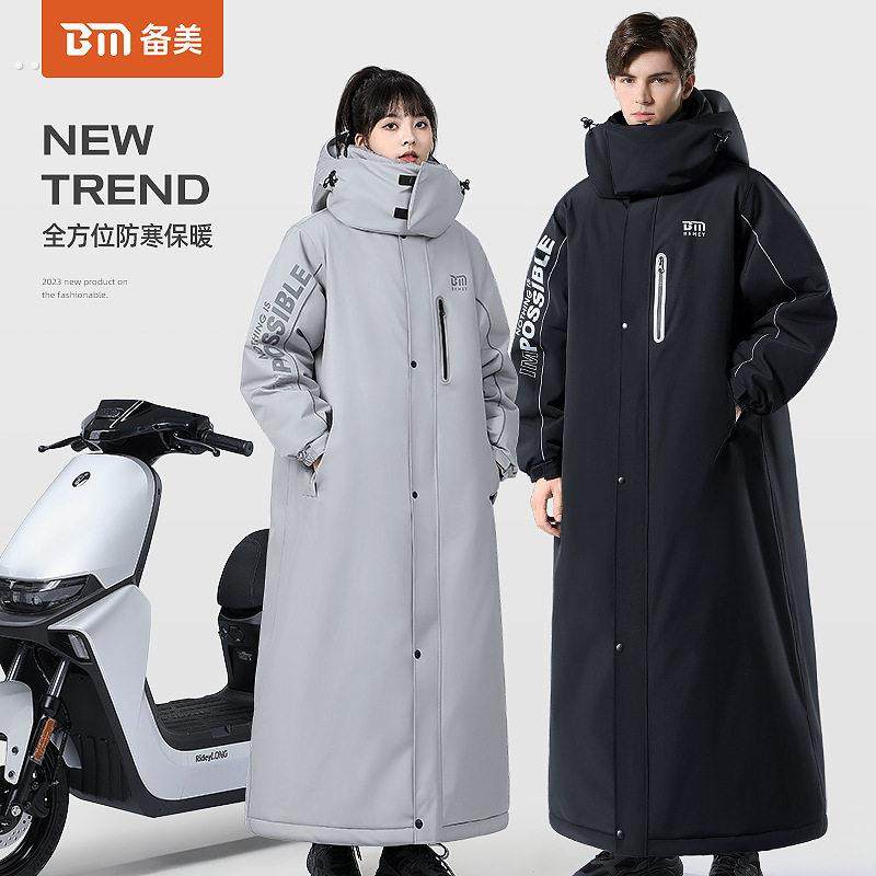 军棉大衣冬季加绒加厚俄罗斯东北零下40度防寒服新款户外保暖棉袄,电动车/配件/交通工具,电动车挡风被,淘宝优惠券,粉丝福利购,淘宝优惠卷