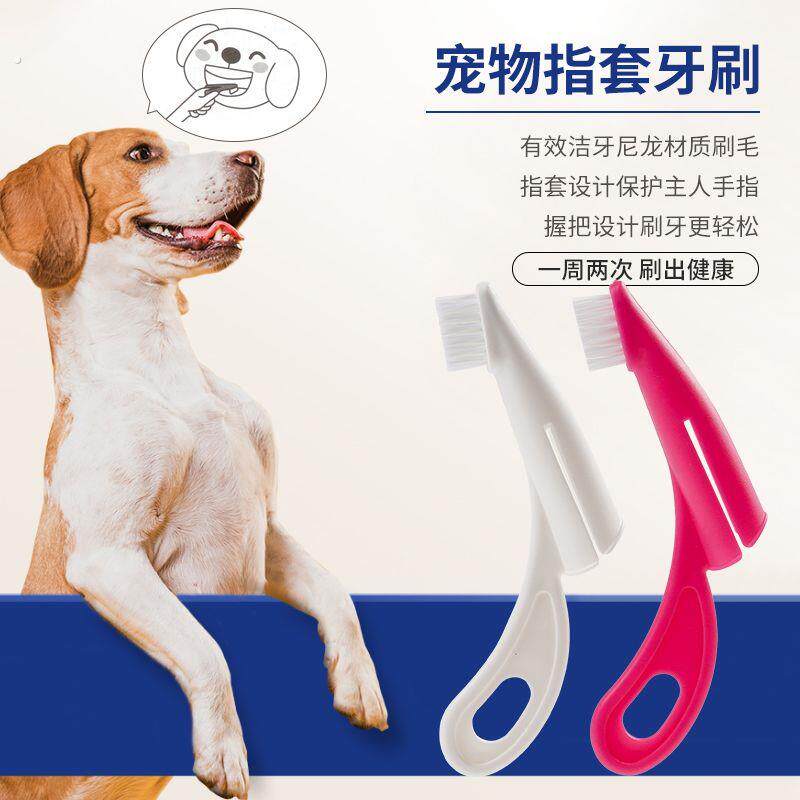 狗狗牙刷猫咪狗刷子牙齿美容清洁护理口腔工具洁牙指套
