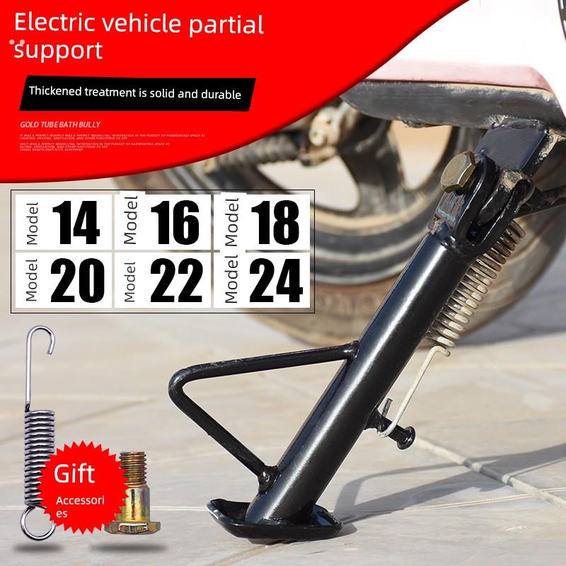 电动车偏撑 偏脚架 单撑支架单站脚边撑偏支架脚梯停车架脚撑配件