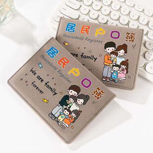布纹居民户口薄通用二页插外壳通用证件保护套户口本外套全家福套