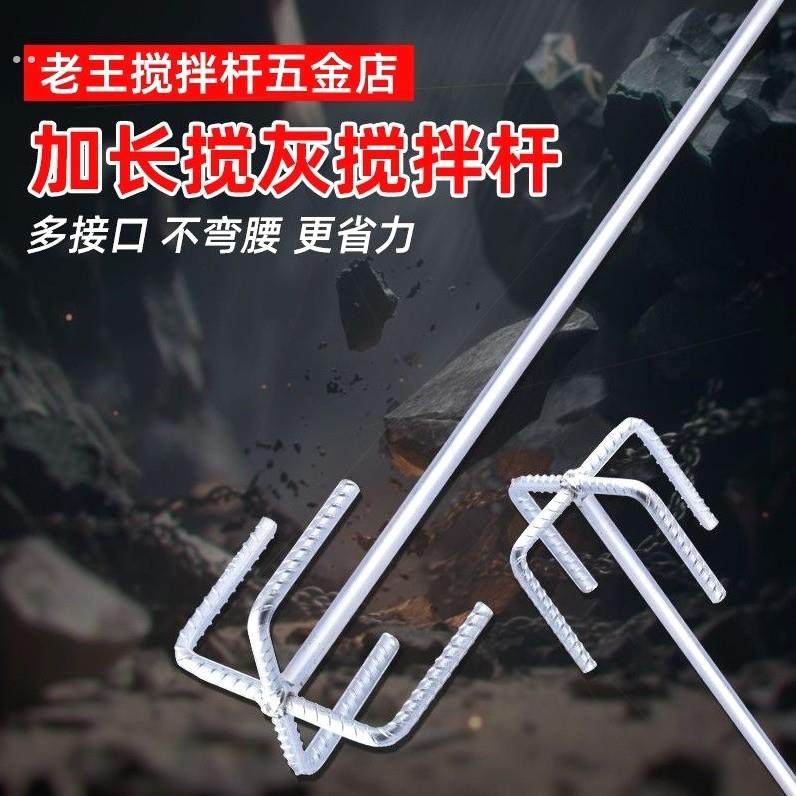 加粗六角搅灰杆搅拌杆打灰器电锤钻电钻螺纹批土粉打灰