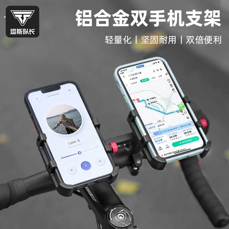 塔斯队长自行车支架摩托车导航外卖专用骑行防震电动车手机双支架