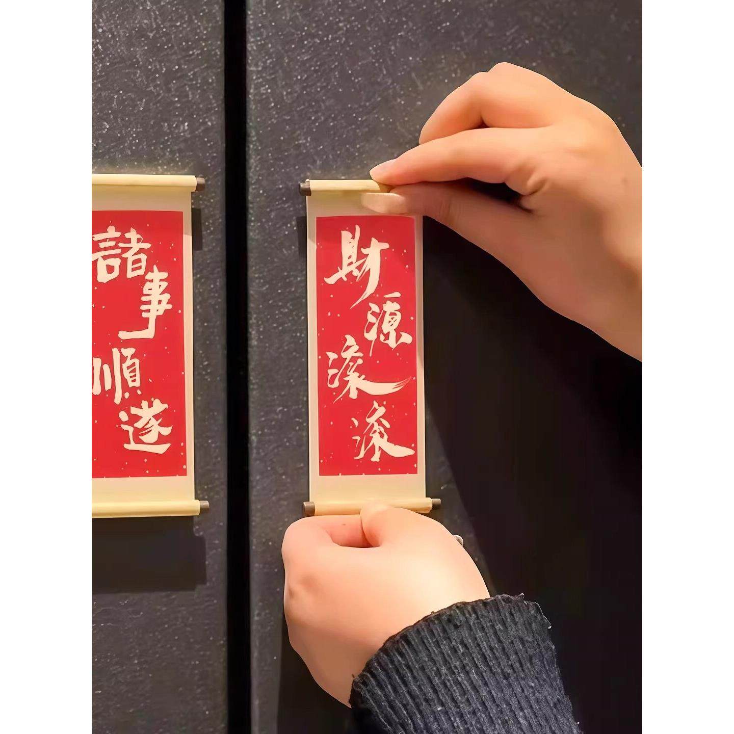 祝福语木质卷轴磁吸冰箱贴磁贴2026新款创意喜庆冰箱门装饰品文创