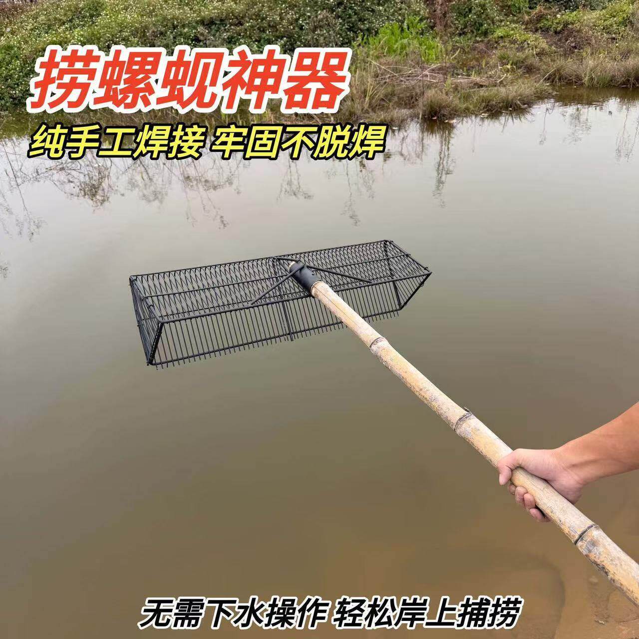 新型加强螺蛳捕捞田螺工具河蚌螺丝推网篮子拖网户外神器捕田螺