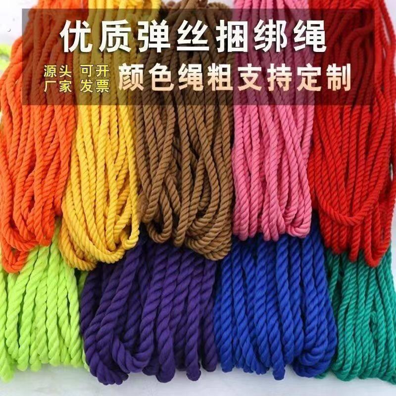 彩色尼龙绳 晾衣耐磨装饰绳 手工编织 攀爬架配件 家用吊篮编织绳图片