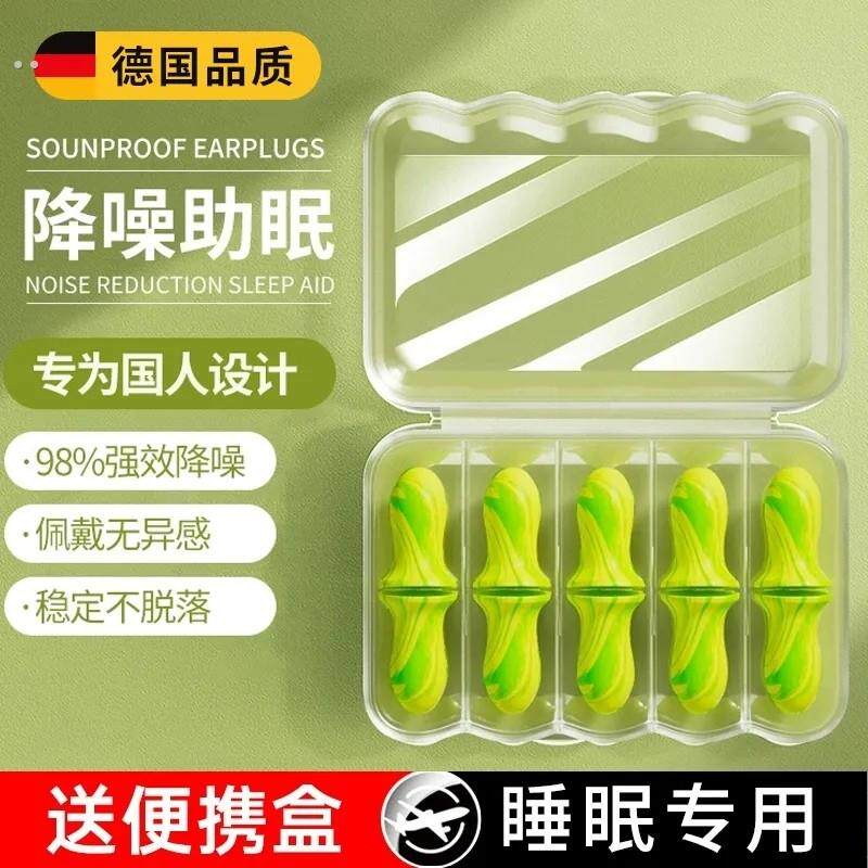 耳塞防噪音超级隔音睡觉专用睡眠降噪静晚上学习防吵神器侧睡强效