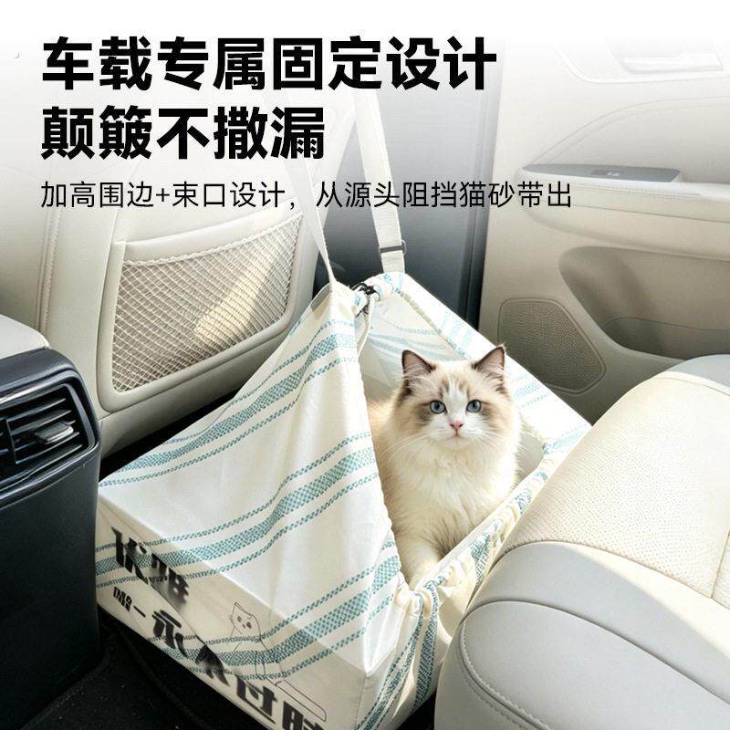 车载猫砂盆超大号防外溅袋子折叠外出便携一次性猫厕所封闭式防臭