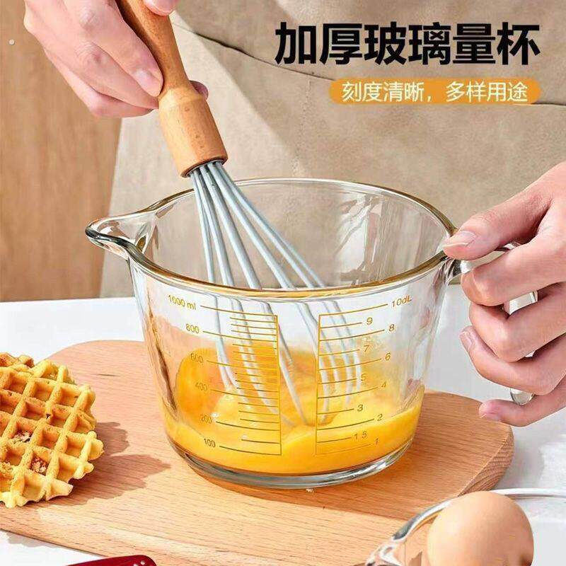 厨房烹饪玻璃量杯带刻度打蛋杯厨房烘焙淘米碗计量杯烹饪杯