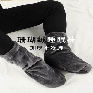 男士冬季脚套睡袜晚上睡觉穿的袜子女睡眠袜法兰绒秋冬款保暖加绒