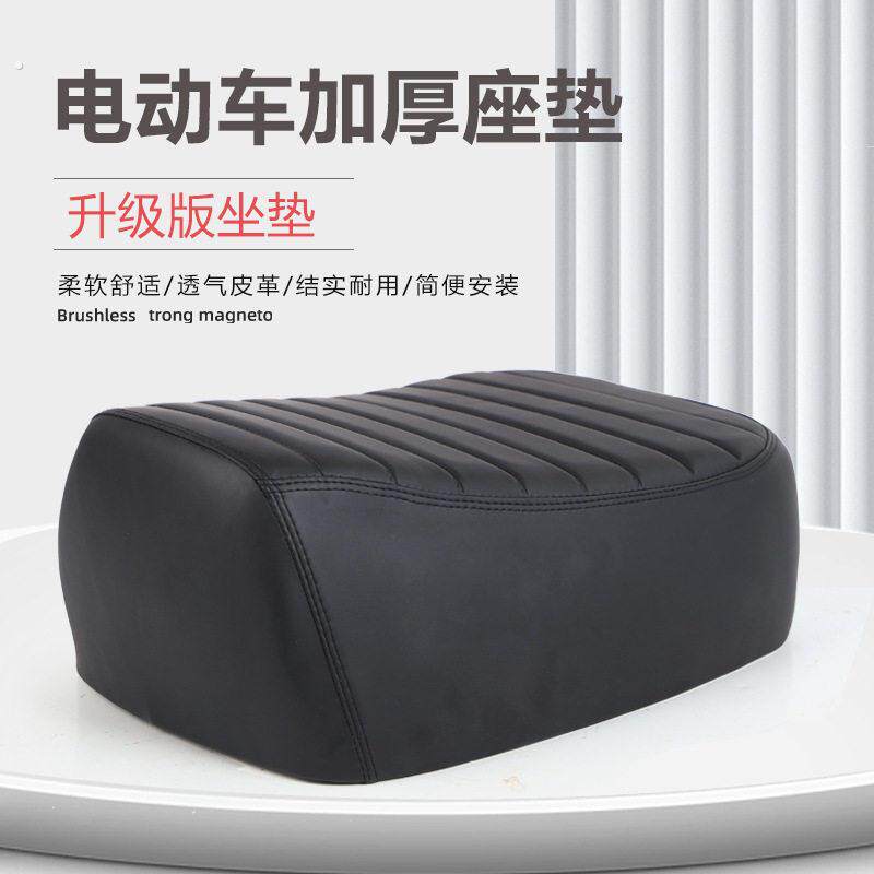 深远007座子009大座椅电动车鞍座加厚电动车减震坐垫套毛毛虫专用
