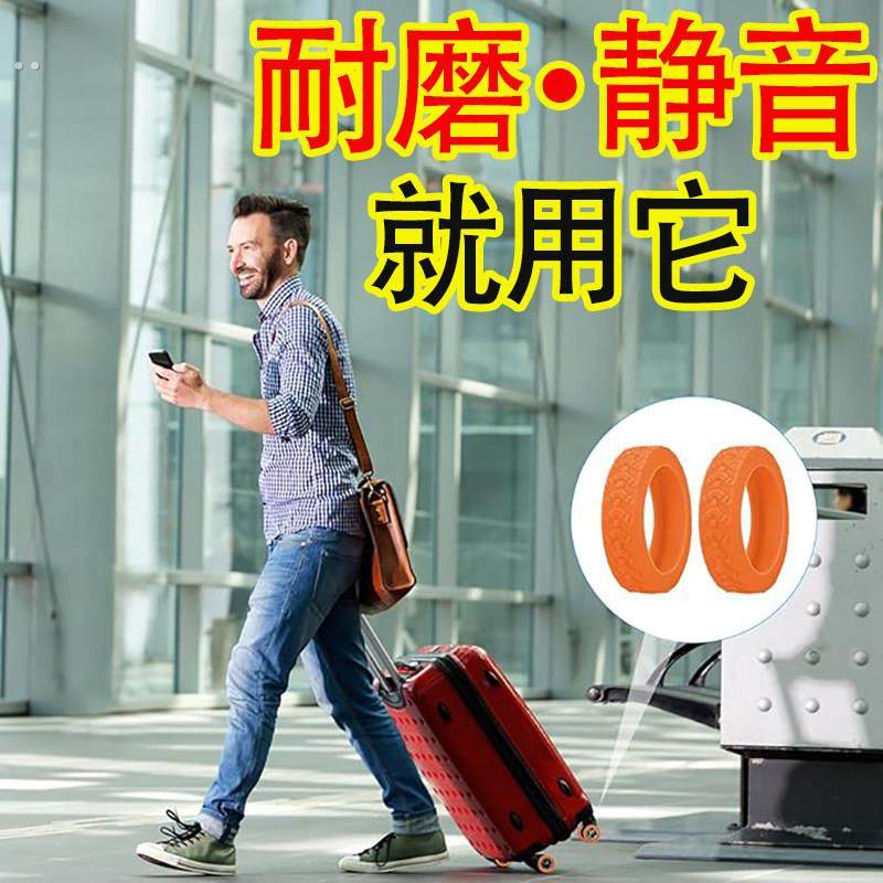 行李箱加厚轮子橡胶套静音旅行箱拉杆箱保护套耐磨万向轮通用配件,箱包皮具/热销女包/男包,旅行箱配件,淘宝优惠券,粉丝福利购,淘宝优惠卷