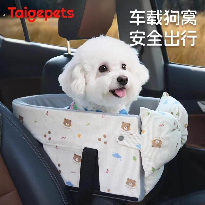 车载狗窝中型犬博美外出车载小型车内狗狗座椅猫咪前排坐车