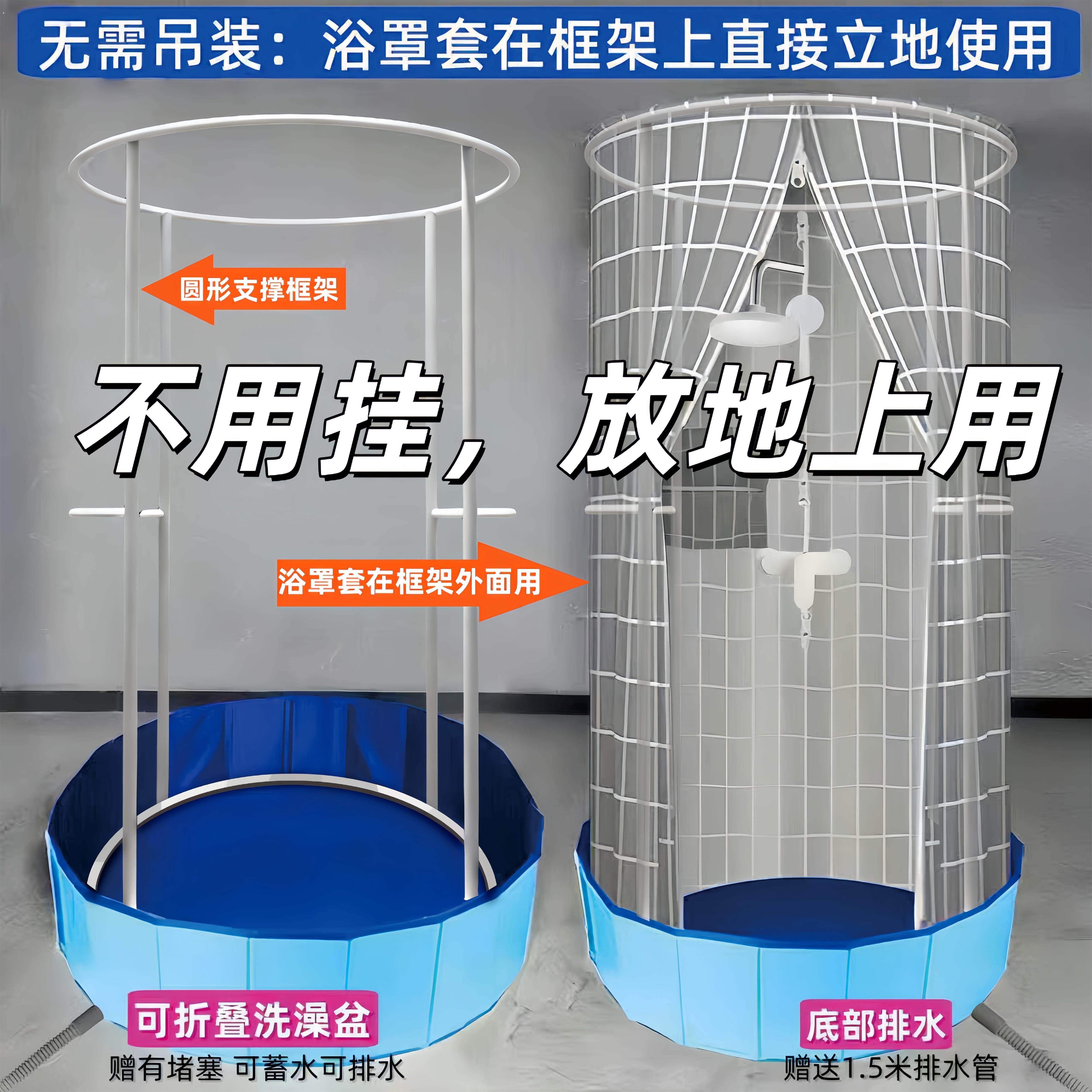 洗澡浴罩带框架简易浴室浴室洗澡帐篷浴帐农村出租工地浴罩底盆