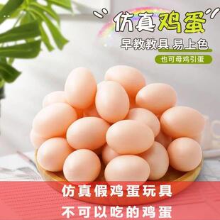 彷真假鸡蛋鸡引蛋假鸡蛋母鸡引蛋 鸡窝假鸡蛋 养鸡设备 儿童玩具