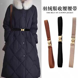 搭配羽绒服的腰带女款专用黑色松紧弹力腰封装饰配件高级感配大衣