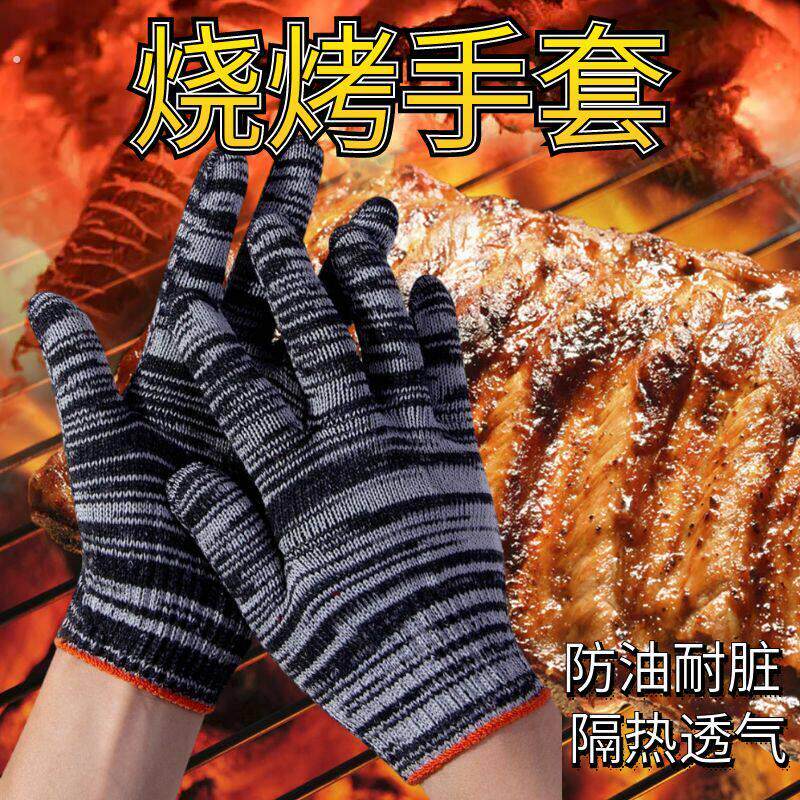 户外烧烤隔热手套耐高温防烫加厚铁板烧师傅专用五指灵活防油耐脏