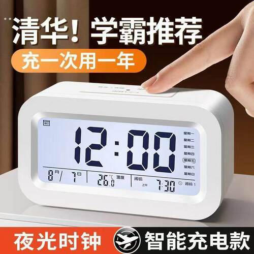 自动夜光电子时钟数字钟表桌面台式卧室智能闹钟感光显示背光常亮