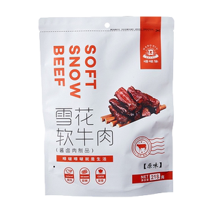 【218g*2袋】嘚啵牛谷饲黑牛雪花软牛肉干原味儿童孕妇手撕牛肉干