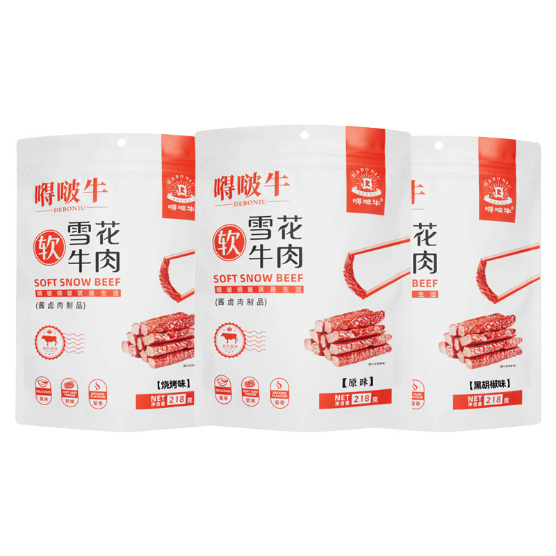 嘚啵牛雪花软牛肉干218g烧烤味黑胡椒味原味
