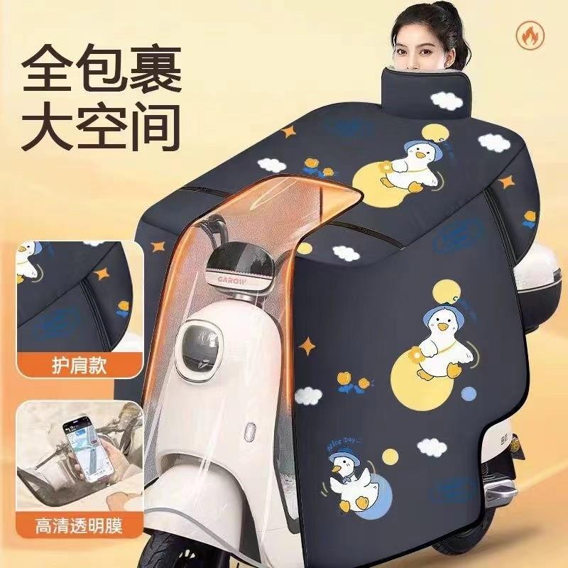 全包斗篷款电动车挡风被冬季加绒加厚防水防风电瓶摩托车24年新款